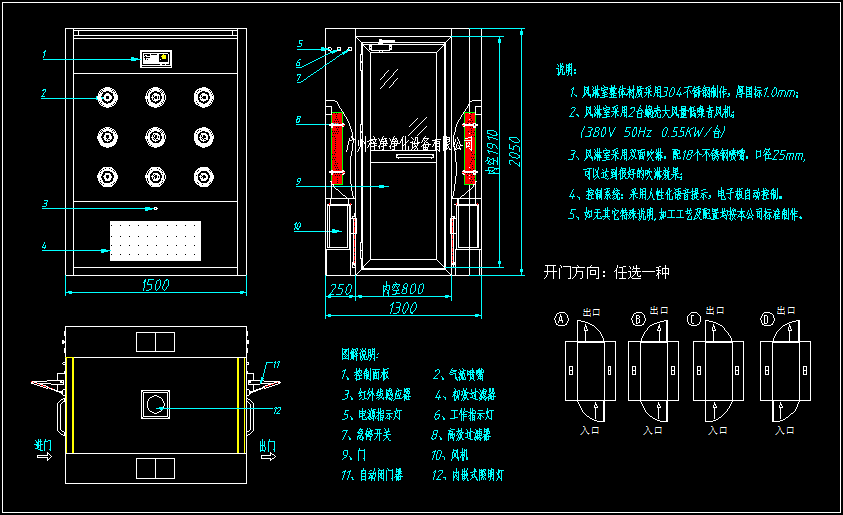 雙人風淋間設計方案圖 雙人風淋間設計方案圖