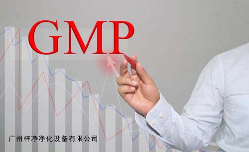 GMP設計 GMP設計