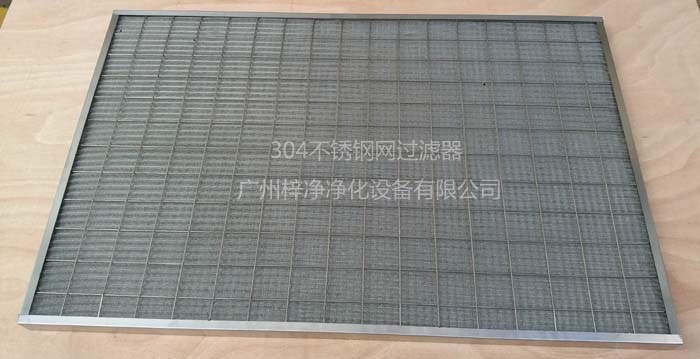 不銹鋼金屬孔網過濾器