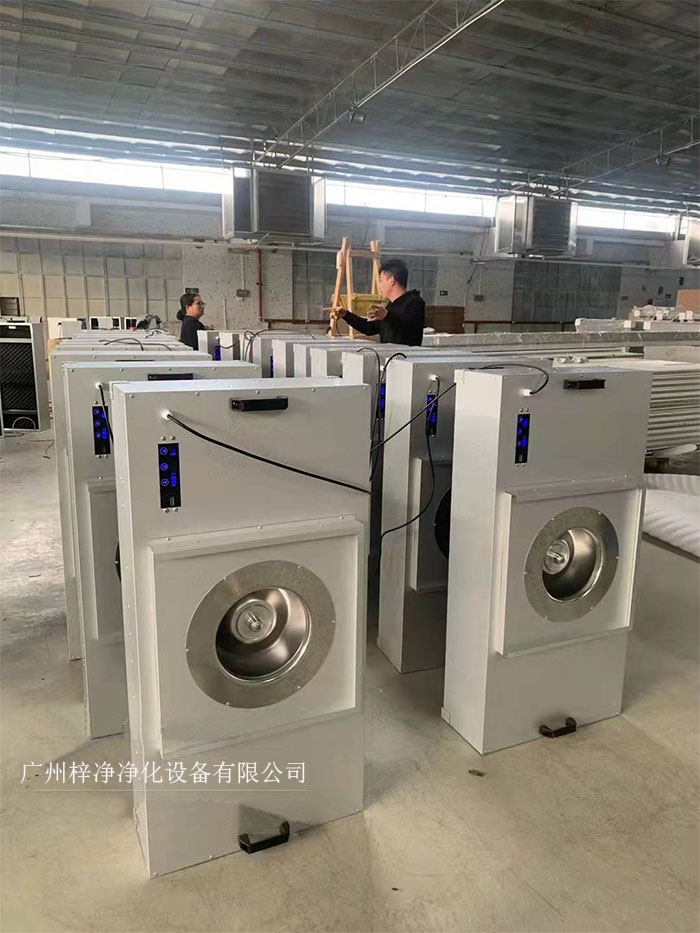 FFU節(jié)能可模塊化連接使用，使得FFU廣泛應(yīng)用于無塵室、無塵潔凈棚、無塵潔凈工作臺(tái)、無塵生產(chǎn)線、組裝式無塵室和局部百級(jí)實(shí)驗(yàn)室等應(yīng)用場(chǎng)合。