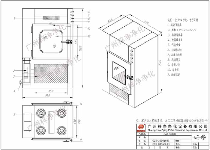 風淋傳遞窗設計方案 風淋傳遞窗設計方案